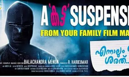 എന്നാലും ശരത്? കട്ട സസ്പെന്‍സുണ്ടെന്ന് ബാലചന്ദ്ര മേനോന്‍