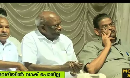 വാക്പോരില്ലാതെ  എം എം മണിയും കെ കെ ശിവരാമനും ഒരേ വേദിയില്‍