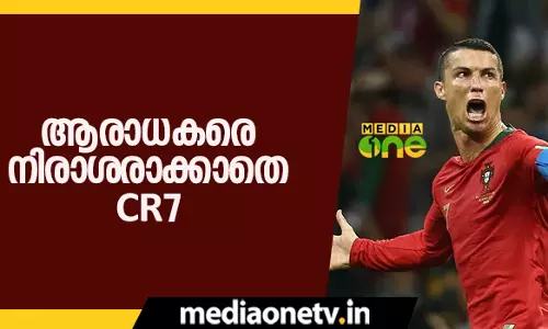 ആരാധകരെ ആവേശക്കൊടുമുടിയിലെത്തിച്ച് CR7 ആരാധകരെ ആവേശക്കൊടുമുടിയിലെത്തിച്ച് CR7