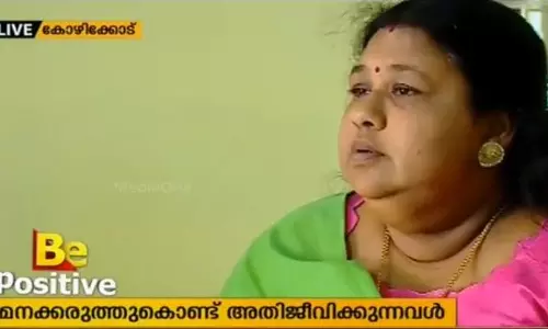 മനക്കരുത്തുകൊണ്ട് പ്രതിസന്ധികളെ അതിജീവിച്ച മൃദുല മനോമോഹനന്‍