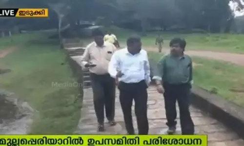 മുല്ലപ്പെരിയാറില് ഉപസമിതി പരിശോധന നടത്തി മുല്ലപ്പെരിയാറില് ഉപസമിതി പരിശോധന നടത്തി