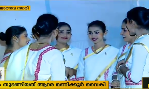 മാര്‍ഗംകളി മത്സരം തുടങ്ങിയത് ആറര മണിക്കൂര്‍ വൈകി; തളര്‍ന്ന് മത്സരാര്‍ഥികള്‍