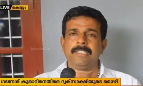 യുവാവിന് മര്‍ദ്ദനം; ഗണേഷ് കുമാര്‍ എംഎല്‍എക്കെതിരെ മൊഴി