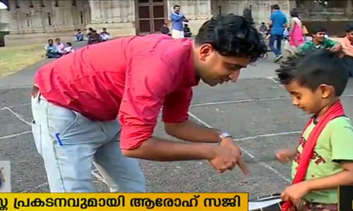 വ്യത്യസ്ത പ്രകടനം കൊണ്ട് കലോത്സവനഗരിയില്‍ താരമായി കുഞ്ഞ് ആരോഹ്