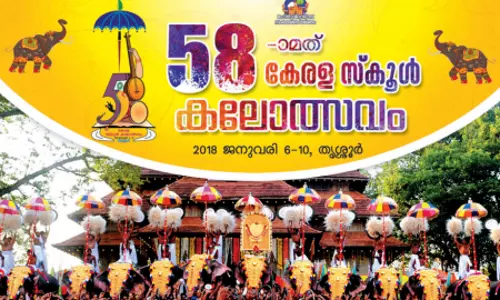 സംസ്ഥാന സ്കൂള് കലോത്സവം: ഇഞ്ചോടിച്ച് പോരാട്ടത്തില് കോഴിക്കോടും പാലക്കാടും സംസ്ഥാന സ്കൂള് കലോത്സവം: ഇഞ്ചോടിച്ച് പോരാട്ടത്തില് കോഴിക്കോടും പാലക്കാടും