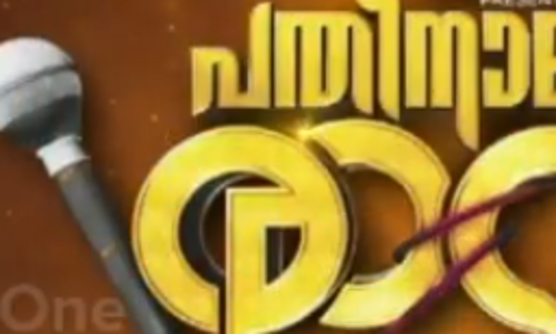 വേറിട്ട ദൃശ്യവിരുന്നായി ഖത്തറിലെ പതിനാലാം രാവ് ഷോ
