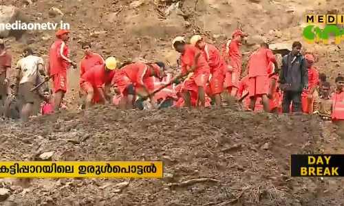 കട്ടിപ്പാറയില് ഉരുള്പൊട്ടലില് കാണാതായവര്ക്കായി തിരച്ചില് തുടരുന്നു കട്ടിപ്പാറയില് ഉരുള്പൊട്ടലില് കാണാതായവര്ക്കായി തിരച്ചില് തുടരുന്നു