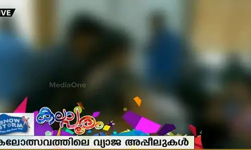 വ്യാജ അപ്പീല്‍; രണ്ട് പേരെ ക്രൈംബ്രാഞ്ച് അറസ്റ്റു ചെയ്തു