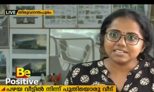 പഴയ വീട്ടില്‍ നിന്നൊരു പുതിയ വീട്; വീടിന്റെ അവയവ ദാനത്തിനായി വെബ്സൈറ്റ്