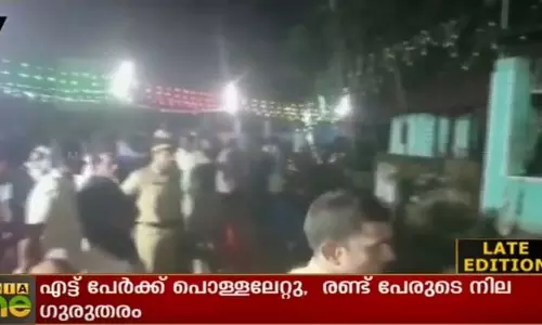 അങ്കമാലിയില്‍ വെടിക്കെട്ടപകടം; ഒരാള്‍ മരിച്ചു, 8 പേര്‍ക്ക് പൊള്ളലേറ്റു