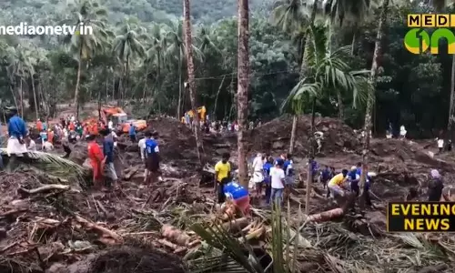 ഉരുള്‍പൊട്ടലില്‍ മരണം 13; ഒരാള്‍ക്കായി ഇന്നും തിരച്ചില്‍ തുടരും