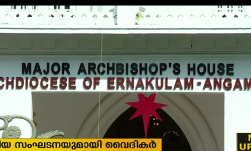 എറണാകുളം അതിരൂപതയിലെ വൈദികർ പുതിയ സംഘടന രൂപീകരിച്ചു
