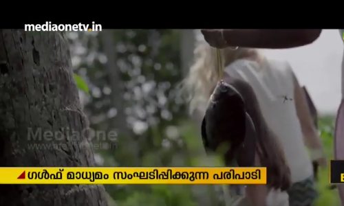 കമോണ്‍ കേരളയുടെ തീം സോംഗ് ഓഡിയോ പ്രകാശനം ദുബൈയില്‍ നടന്നു