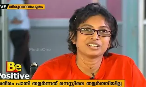 ശരീരം പാതി തളര്‍ന്നിട്ടും ജീവിത വിജയം വെട്ടിപിടിച്ച് ആഷ്‌ല
