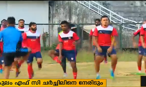 ഐ ലീഗില്‍ ഗോകുലം എഫ്‌സിക്ക് ഇന്ന്  ഹോം മാച്ച്