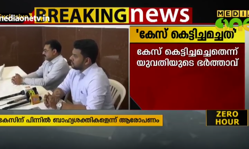 യുവതിയെ മതം മാറ്റി വിദേശത്തേക്ക് കടത്താന്‍ ശ്രമിച്ച കേസ് കെട്ടിച്ചമച്ചതാണെന്ന് ഭര്‍ത്താവ്