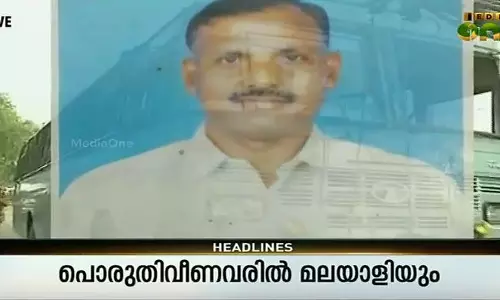 ജമ്മുവില്‍ ഭീകരാക്രമണത്തില്‍ കൊല്ലപ്പെട്ട ജവാന്മാരില്‍ മലയാളിയും