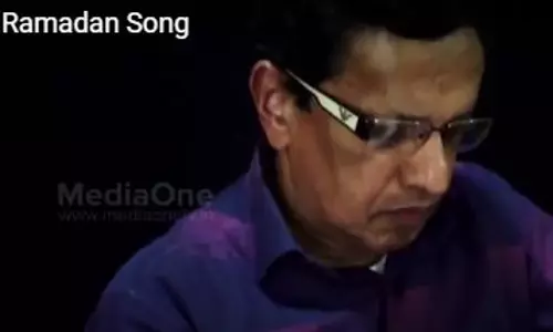 റമദാനെ പാട്ടെഴുതി വരവേറ്റ് ബാലചന്ദ്രന്‍