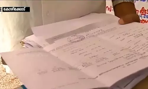 കൊടുവള്ളി നഗരസഭയിലെ കൌണ്സിലര്മാര്ക്ക് തെരഞ്ഞെടുപ്പ് കമ്മീഷന്റെ നോട്ടീസ് കൊടുവള്ളി നഗരസഭയിലെ കൌണ്സിലര്മാര്ക്ക് തെരഞ്ഞെടുപ്പ് കമ്മീഷന്റെ നോട്ടീസ്