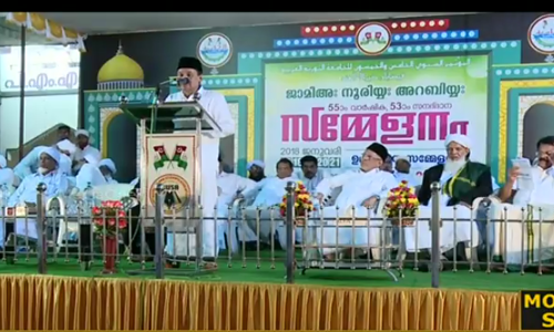 പട്ടിക്കാട് ജാമിഅ നൂരിയ്യ അറബി കോളജിന്റെ വാർഷിക സമ്മേളനം ആരംഭിച്ചു