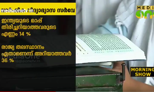 ഇന്ത്യയിലെ ഗ്രാമീണ മേഖലയില്‍ വിദ്യാഭ്യാസ നിലവാരം ഏറെ താഴെയെന്ന് റിപ്പോര്‍ട്ട്