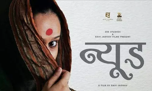 ന്യൂഡിന് കത്രിക വെയ്ക്കാതെ പ്രദര്‍ശന അനുമതി