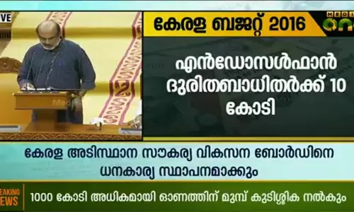 ജനപ്രിയ പ്രഖ്യാപനങ്ങളില്ല; ഊന്നല്‍ അധികവിഭവ സമാഹരണത്തിന്