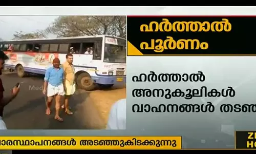 പെരിന്തൽമണ്ണയില്‍ ഹർത്താലിനിടെ അക്രമം