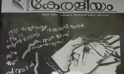 കേരളീയം റെയ്ഡ് അന്യായമെന്ന് മനുഷ്യാവകാശ കമ്മീഷന്‍