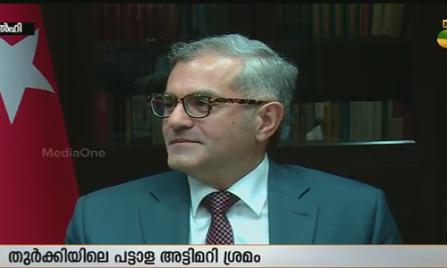തുര്‍ക്കിയില്‍ ഗുല്ലനും കൂട്ടരും നടത്തിയത് ഭീകരത: ഇന്ത്യയിലെ തുര്‍ക്കി അംബാസഡര്‍