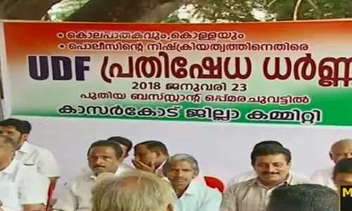 കാസര്‍കോട് ഒരു വര്‍ഷത്തിനിടെ കൊല്ലപ്പെട്ടത് 4വീട്ടമ്മമാര്‍; പൊലീസിനെതിരെ പ്രതിഷേധം