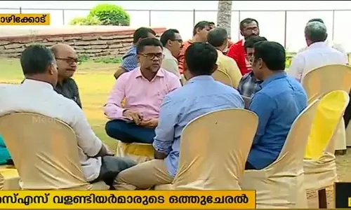 കോഴിക്കോട് ഫറൂഖ് കോളേജില്‍ പൂര്‍വ്വവിദ്യാര്‍ഥികളുടെ ഒത്തുചേരല്‍