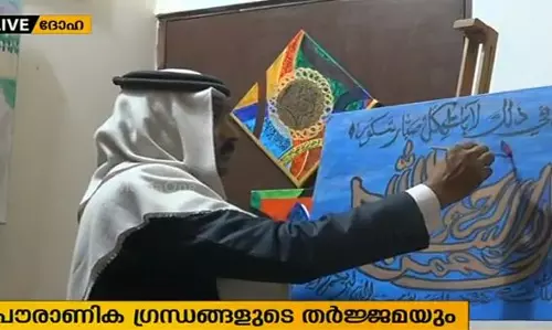 ഖുര്‍ആനികാശയങ്ങളുടെ കലിഗ്രഫിയുമായി അറബികള്‍ക്കിടയില്‍ ഒരു മലയാളി