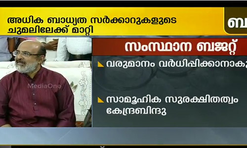ബജറ്റില്‍ സാമൂഹ്യസുരക്ഷിതത്വത്തിന് ഊന്നല്‍ നല്‍കുമെന്ന് തോമസ് ഐസക്
