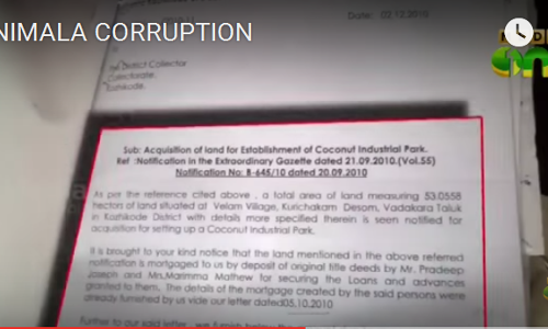 വ്യവസായ പാര്‍ക്കിനായി സ്ഥലം ഏറ്റെടുത്തതിലെ ക്രമക്കേട് അന്വേഷിക്കണമെന്ന റവന്യൂവകുപ്പ് ശിപാര്‍ശയും അട്ടിമറിച്ചു