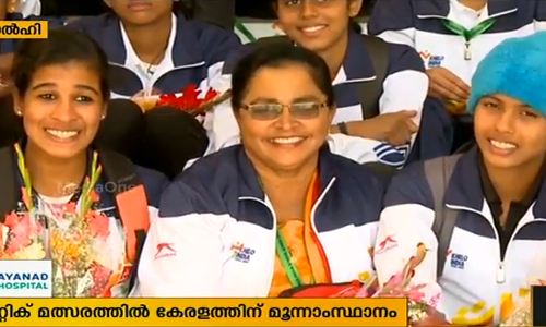 പ്രഥമ ഖേലോ ഇന്ത്യ ദേശീയ സ്കൂള്‍ മീറ്റ്; അത്‌ലറ്റിക് മത്സരത്തില്‍ കേരളത്തിന് മൂന്നാംസ്ഥാനം