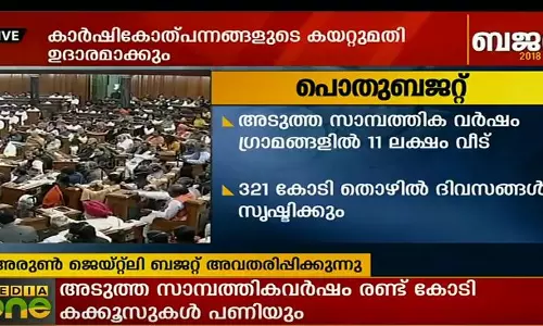 2022ഓടെ എല്ലാവര്‍ക്കും വീട്, ദരിദ്രര്‍ക്ക് എട്ട് കോടി സൌജന്യ പാചക വാതക കണക്ഷന്‍