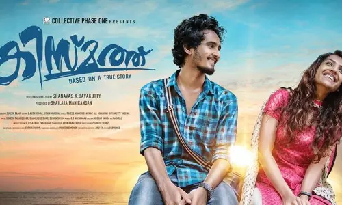 കിസ്മത്തും വൈറ്റും നാളെയെത്തും കിസ്മത്തും വൈറ്റും നാളെയെത്തും