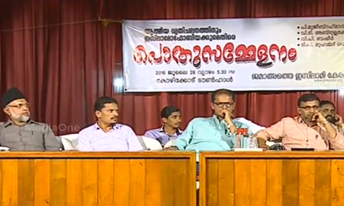 മാധ്യമങ്ങള്‍ ഇസ്ലാമോഫോബിയ പരത്തരുതെന്ന് ജമാഅത്തെ ഇസ്ലാമി