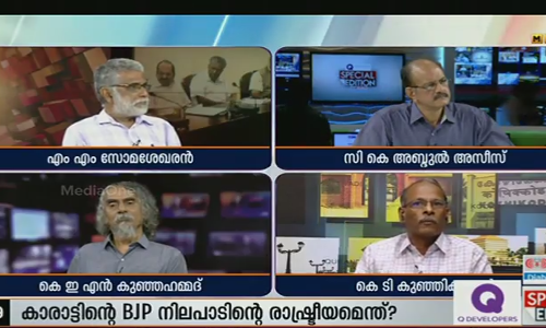 ബിജെപിയെ ഫാസിസ്റ്റ് പാര്‍ട്ടിയെന്ന് വിളിക്കാന്‍ കഴിയില്ലെന്ന കാരാട്ടിന്റെ നിലപാടിനെതിരെ പുകസ