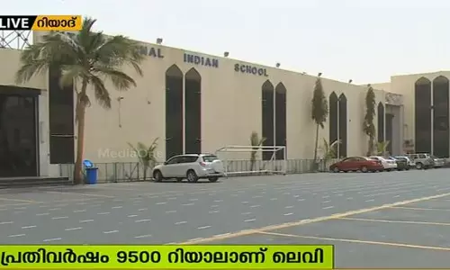 സ്കൂൾ അധ്യാപകർക്ക് ​ഭീമമായ ലെവി; വിദ്യാര്‍ഥികളുടെ ഫീസുയര്‍ത്തിയേക്കും