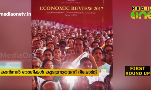 സംസ്ഥാനത്ത് ക്യാന്‍സര്‍ രോഗികളുടെ എണ്ണം കൂടുന്നുവെന്ന് റിപ്പോര്‍ട്ട്