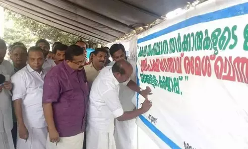 ഗിന്നസ് ബുക്കില്‍ ഇടംനേടാന്‍ യുഡിഎഫിന്‍റെ പ്രതിഷേധ ബാനര്‍