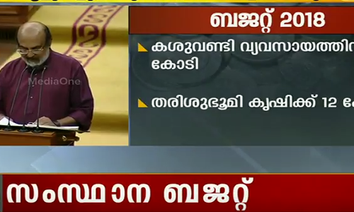 തരിശ് കിടക്കുന്ന പാടത്ത് കൃഷിയിറക്കാന്‍  12 കോടി