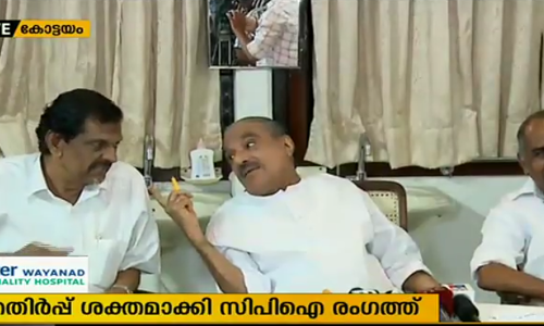 കേരള കോണ്‍ഗ്രസിന്റെ ഇടത് മുന്നണി പ്രവേശം; എതിര്‍പ്പ് ശക്തമാക്കി സിപിഐ