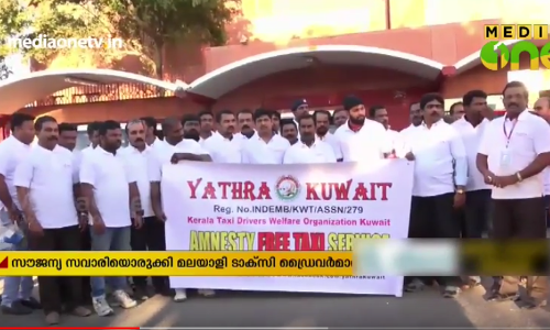 ഇന്ത്യൻ എംബസിയിൽ ഔട്ട്പാസ് വാങ്ങാനെത്തുന്നവർക്കു സൗജന്യ സവാരിയൊരുക്കി മലയാളി ടാക്സി ഡ്രൈവർമാർ