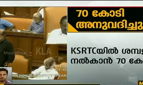 കെഎസ്ആര്‍ടിസിയില്‍ ശമ്പളവിതരണത്തിന് 70 കോടി