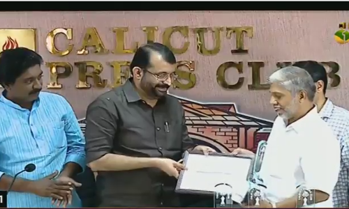 കോഴിക്കോട് പ്രസ് ക്ലബിന്റെ മാധ്യമ അവാര്‍ഡുകള്‍ വിതരണം ചെയ്തു