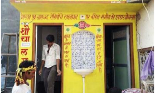 രക്ഷാബന്ധന്‍ ദിനത്തില്‍ സഹോദരിമാര്‍ക്ക് ശൌചാലയം സമ്മാനമായി നല്‍കിയ സഹോദരന്‍മാര്‍