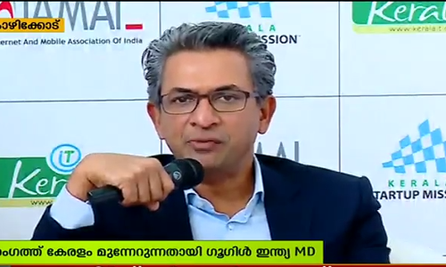 ഐ.ടി രംഗത്ത് കേരളം മുന്നേറുന്നതായി ഗൂഗിള്‍ ഇന്ത്യ എം ഡി